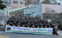 KCC건설, 부산에서 '연탄배달' 봉사활동 펼쳐