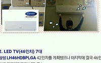 김현중 팬들, 급이 다른 선물 조공… 군대로 ‘에어컨‧LED TV’까지 ‘대박!’
