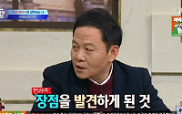비정상회담 배우 우현, 비호감 얼굴로 아내 사로잡은 비법 ‘대공개’