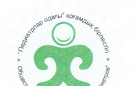 남양분유, 카자흐스탄 소아과의사協 공식인증 획득