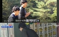 장윤정 母, 아들과 함께 죽은사람 위한 천도재 올려 “장윤정과 손주 위해서…”