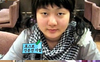 ‘힐링캠프’ 박나래, 성형 전후 사진 비교… 남자친구 생길만 하네!