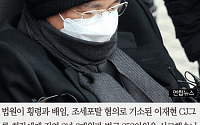 [카드뉴스] 이재현 CJ회장, 파기환송심서 징역 2년 6개월 실형