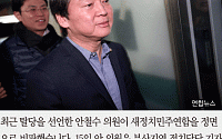 [카드뉴스] 안철수, 文 향해 작심비판…“새정연은 평생 야당 하기로 작정한 당”