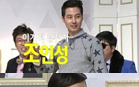 '현정의 틈' 고현정, &quot;연애는 천정명-결혼은 조인성&quot; 과거 이상형 고백…