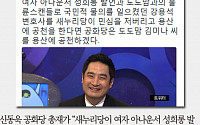 [카드뉴스] 신동욱 공화당 총재 “새누리당, 강용석 용산 공천하면 공화당은 도도맘”
