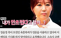 [카드뉴스] 장윤정 측 “남동생과 소송 중… 육흥복씨 이메일은…”