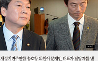 [카드뉴스] 송호창 “문재인 대표, 안철수 의원 못 나가게 절박하게 매달려 달라”