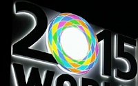 [오늘의 중국화제] 세계인터넷대회 개막 ·유로2016