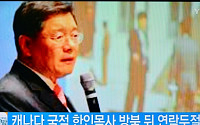 [속보]북한, '반국가 활동' 한국계 캐나다인 목사에 종신형 선고