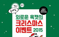 2PM 택연, 'Be My Merry Christmas' 음원 공개…&quot;크리스마스엔 택연과 함께!&quot;
