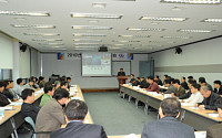건설공제조합, 2010년 경영전략 워크숍 개최