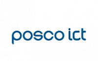 포스코 ICT, 공식 출범…박한용 사장 취임