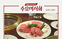 '수요미식회' 소갈비 맛집 벽제갈비·삼도갈비·조선옥, 위치·가격은?