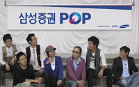 삼성증권, POP 광고 캠페인 모델에 KBS ‘남자의 자격’ 팀