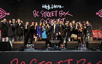 BC카드, 청년 예술가들 위한 'BC 스트리트 박스 프로젝트' 개최
