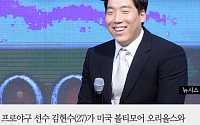 [카드뉴스] 김현수, 볼티모어와 82억 계약 앞둬... '메디컬테스트만 통과하면'