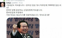 새정치민주연합 온라인 입당 러시에 문재인, 정세균, 정청래 줄줄이 '점심 공약'