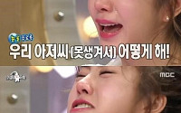 라스 차오루 “김구라 얼굴 커서 어떡해”…폭풍 눈물
