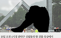 [카드뉴스] 서울대생 투신자살...'퍼뜨려 달라'던 유서 내용은