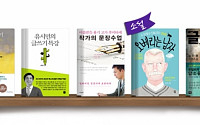 인문 뜨고 소설 지다…2015 베스트셀러 결산