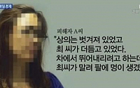 성추행 혐의 인정, '이경실 남편' 피해자 진술 들어보니 '충격'