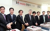 KT, 소프트웨어 R&amp;D 전문 자회사 출범