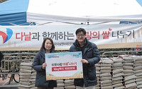 다날 희망 나눔 캠페인, 전직원 참여 ‘사랑의 쌀’ 기부 행사