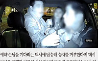 [카드뉴스] 택시기사 폭행 커플 신상 노출… 회사·이메일·휴대폰 번호까지 털려