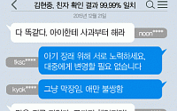 [니톡내톡] 김현중, 친자 확인 결과 99.99% 일치...“아이만 불쌍”, “진작 사과하지”