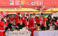 [포토] ‘서울 크리스마스 마켓-헬로우 산타, 구경오세요!’