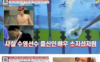 ‘응답하라 1988’ 주역 3위 박보검, 소지섭과 공통점은 무엇?
