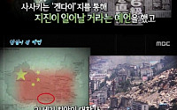 전북 익산 지진, 지진 예측하는 지진운에 관심 고조…&quot;신기하네&quot;