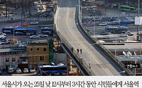 [카드뉴스] 서울역 고가, 25일 오후 12~3시까지 마지막 개방… 26일 철거