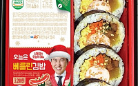 GS25, 신동엽베를린김밥ㆍ컬러버거 2종 출시
