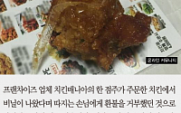 [카드뉴스] “비닐 나온 치킨 환불 못해”… 치킨매니아, 비닐치킨 사건 공식 사과