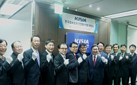 KISIA, ‘한국정보보호산업협회’로 명칭 변경