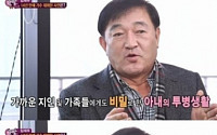 임채무, 6개월 전 아내와 사별 “아내에게 못 전한말 노래에 담았다”