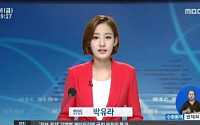 박유라, 뉴스 진행 모습 공개 ‘청순미 물씬’…찬열이랑 ‘붕어빵!’