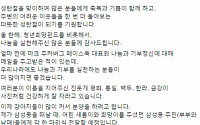 [포토] 박근혜 대통령 SNS 성탄메시지... 청와대 진돗개들 &quot;메리 크리스마스~&quot;