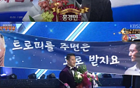 ‘2015 KBS 연예대상’ 최고의 엔터테이너상 홍경민ㆍ신현준ㆍ이동국ㆍ김주혁 수상