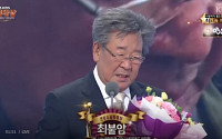 ‘2015 KBS 연예대상’ 프로듀서 특별상 최불암 수상 “가슴 뿌듯하게 받겠다”