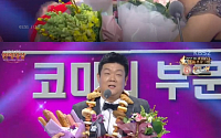 ‘2015 KBS 연예대상’ 최우수상 김민경ㆍ유민상ㆍ박명수ㆍ김종민 수상