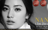 나나, ‘가장 아름다운 얼굴‘ 2년 연속 1위…쯔위, 태연도 순위권