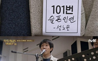 ‘응답하라 1988’ 성노을 최성원, 실제 노을 콘서트서 깜짝 게스트로 출연