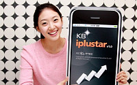 KB투자증권, 업계 첫 아이폰용 HTS 'KB iplustar' 오픈