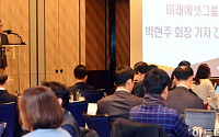 [포토] 박현주 미래에셋 회장, 대우증권 인수관련 기자간담회 참석