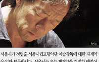 [카드뉴스] 서울시, 정명훈 감독 재계약 일단 보류… 내년 공연은?