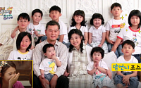 배우 남보라, 과거 방송서 공개한 가족사진 보니…“행복한 13남매”