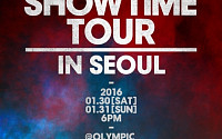 아이콘, 내년 1월 30일과 31일 단독 콘서트 개최… 티켓 오픈은 언제?